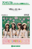 COLOR-14 YELL~エール~ CLA四重奏