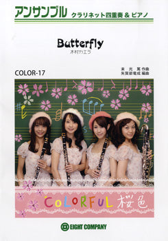 COLOR-17 クラリネット四重奏&P Butterfly/木村カエラ