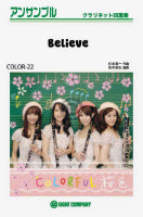 COLOR-22 Believe/生きもの地球紀行