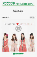 COLOR-25 One Love/嵐 CLA四重奏