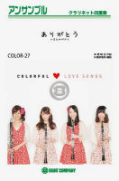 COLOR-27 ありがとう/いきものがかりCLA四重