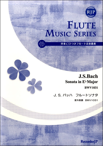 J.S.バッハ フルートソナタ 変ホ長調 BWV1031 SF003 CD付