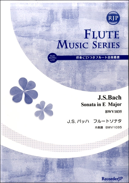 SFー006 J.S.バッハ フルートソナタ ホ長調 BWV1035 CD付