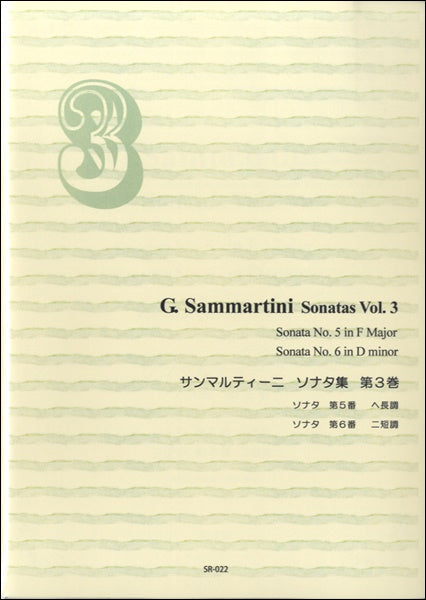 SRー022 サンマルティーニ ソナタ集 第3巻