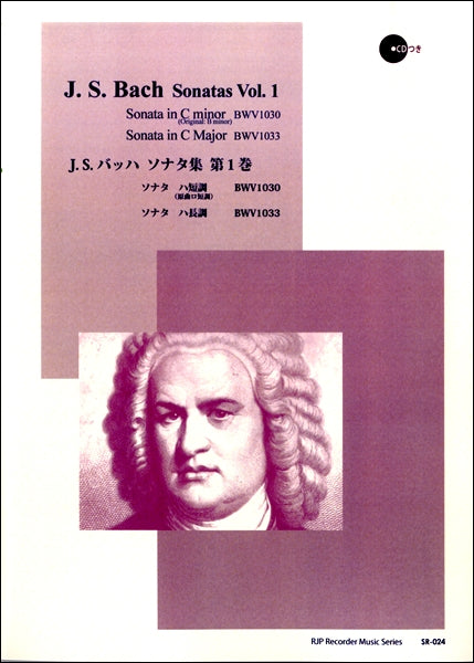 SRー024 J.Sバッハ ソナタ集 第1巻 CD付