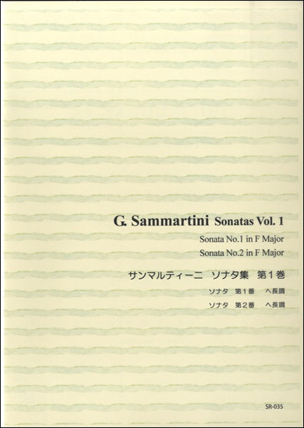 SR-035 サンマルティーニ ソナタ集 第1巻