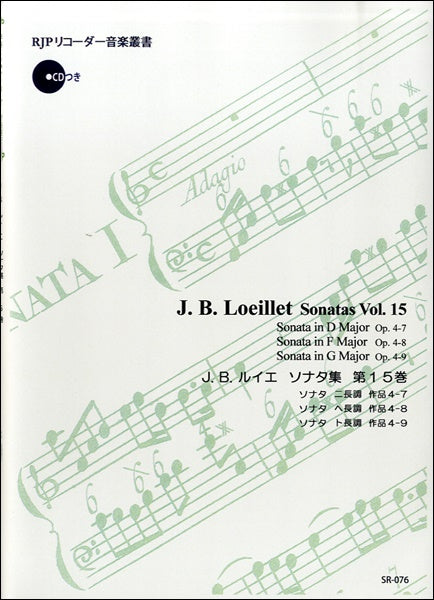 SR-076 J. B. ルイエ ソナタ集 第15巻