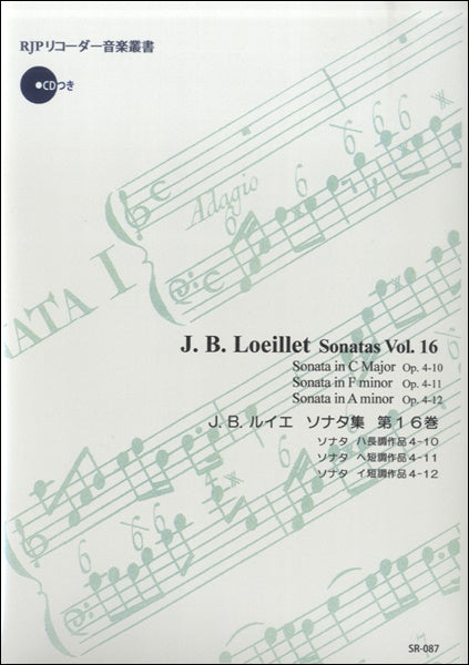 SR-087 J. B. ルイエ ソナタ集 第16巻 CD付