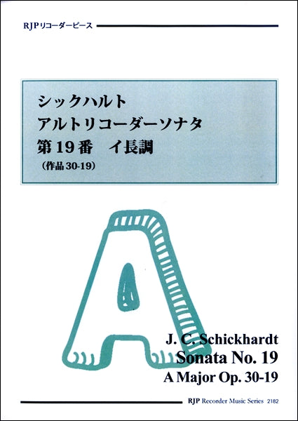 RP シックハルト アルトリコーダーソナタ 19番 イ長調(作品30-19)