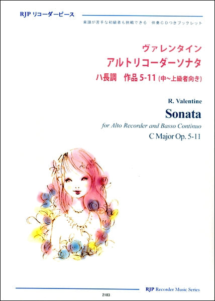 RP ヴァレンタイン アルトリコーダーソナタ ハ長調 作品5-11
