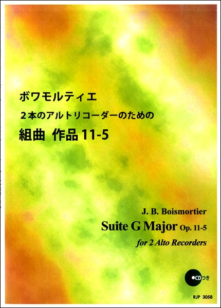 RP ボワモルティエ 2本のアルトリコーダーのための組曲 作品11-5