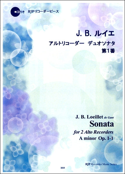 RP J.B.ルイエ アルトリコーダーデュオソナタ 第1番