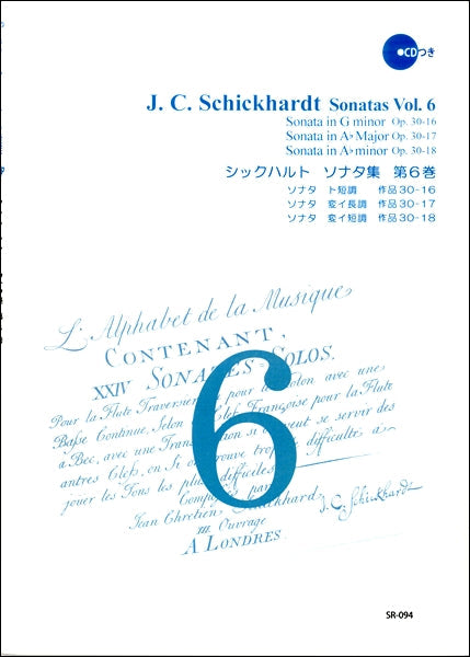 SR-094 シックハルト ソナタ集 第6巻