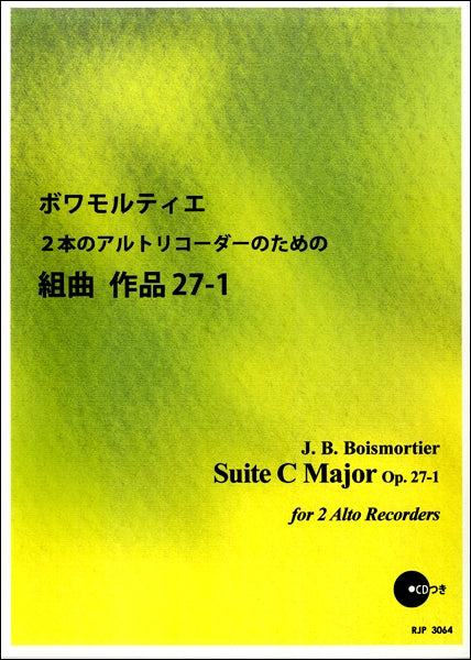 RP ボワモルティエ 2本のアルトリコーダーのための組曲 作品27-1