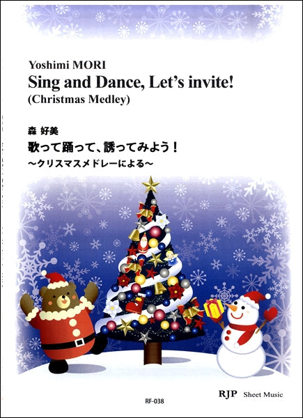 RF-038 森好美 歌って踊って、誘ってみよう!~クリスマスメドレーによる~