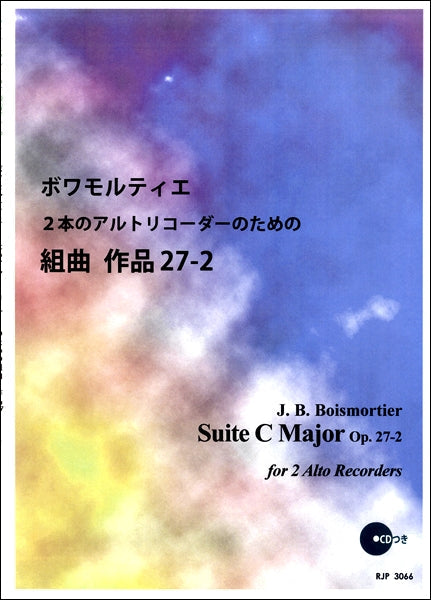 RP ボワモルティエ 2本のアルトリコーダーのための組曲 作品27-2