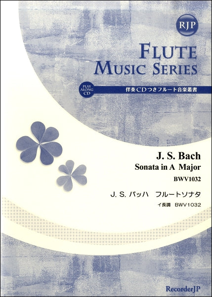 SF-044 J.S.バッハ フルートソナタ イ長調BWV.1032
