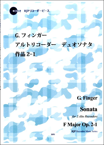 RP G.フィンガー アルトリコーダーデュオソナタ 作品2-1