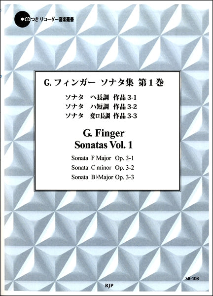 SR-103 G.フィンガー ソナタ集 第1巻
