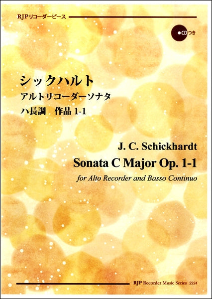 リコーダーピース シックハルト アルトリコーダーソナタ ハ長調作品 1-1