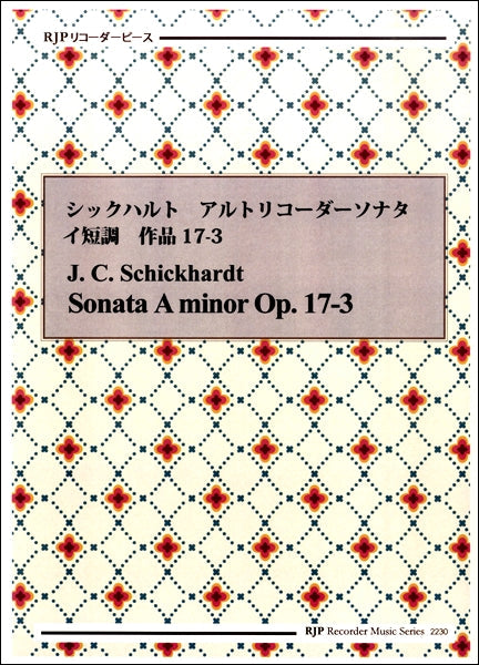 RP シックハルト アルトリコーダーソナタイ短調 作品17-3