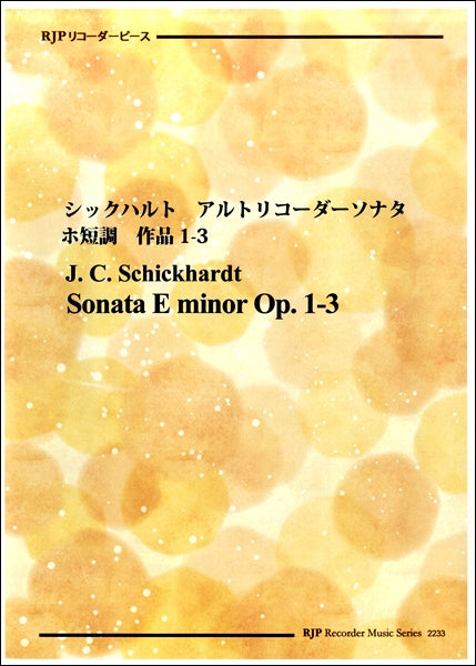 RP シックハルト アルトリコーダーソナタ ホ短調 作品1-3