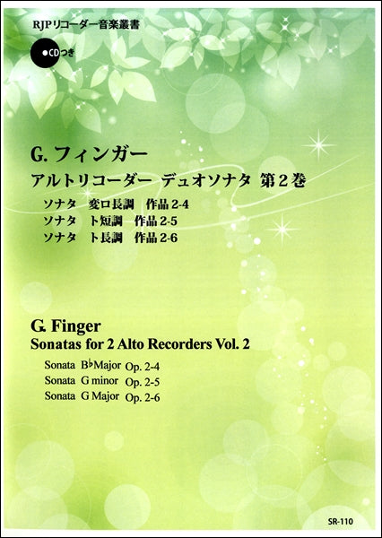SR-110 G.フィンガー アルトリコーダーデュオソナタ 第2巻