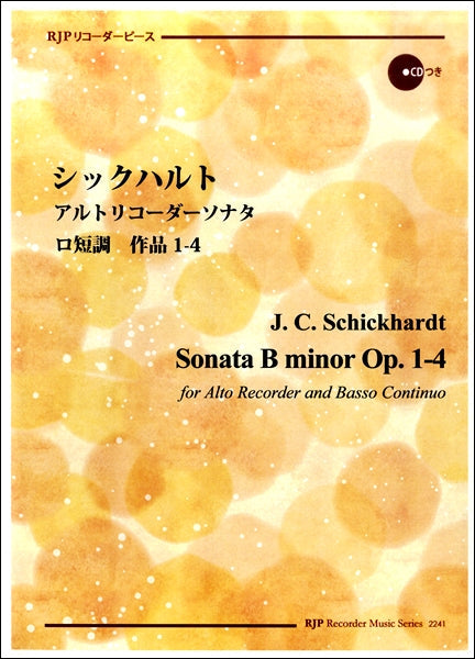 RP シックハルト アルトリコーダーソナタ ロ短調 作品1-4