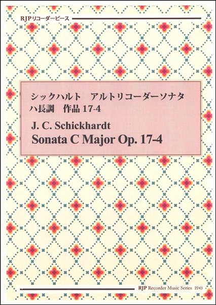 RP シックハルト アルトリコーダーソナタ ハ長調 作品17-4