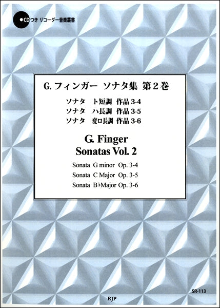 SR-113G.フィンガー ソナタ集 第2巻