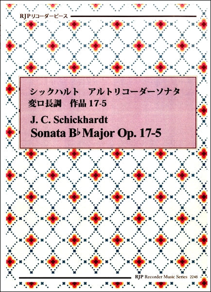 RP シックハルト アルトリコーダーソナタ 変ロ長調作品17-5
