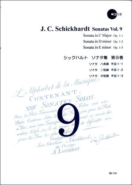 SR-114 シックハルト ソナタ集 第9巻