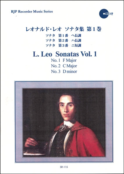 SR-115 レオナルド・レオ ソナタ集 第1巻