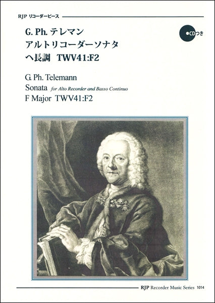 RP テレマン アルトリコーダーソナタ ヘ長調 TWV41:F2