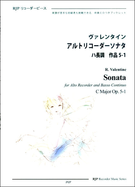 RP ヴァレンタインアルトリコーダーソナタ ハ長調 作品5-1
