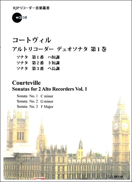 SR-119コートヴィル アルトリコーダーデュオソナタ 第1巻