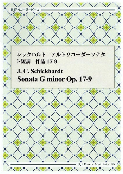 RP シックハルト アルトリコーダーソナタ ト短調 作品17-9