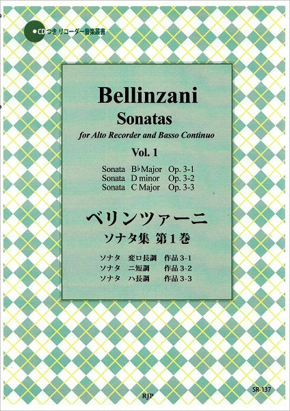 SR-137 ベリンツァーニ ソナタ集 第1巻