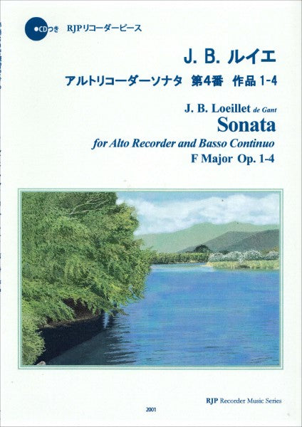 RP J.B.ルイエ アルトリコーダーソナタ 第4番 へ長調 作品1-4