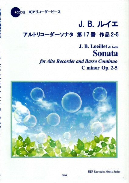 RP J.B.ルイエ アルトリコーダーソナタ 第17番 ハ短調 作品2-5