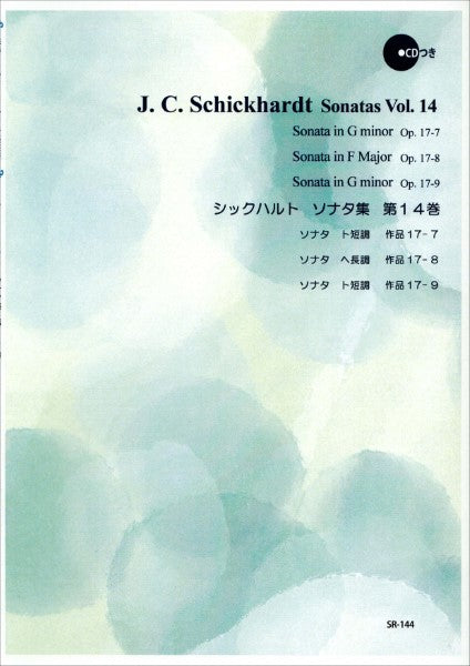 SR-144 シックハルト ソナタ集 第14巻