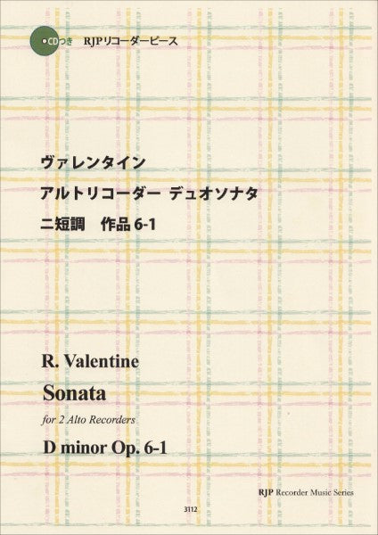 RP ヴァレンタイン アルトリコーダーデュオソナタ ニ短調 作品6-1