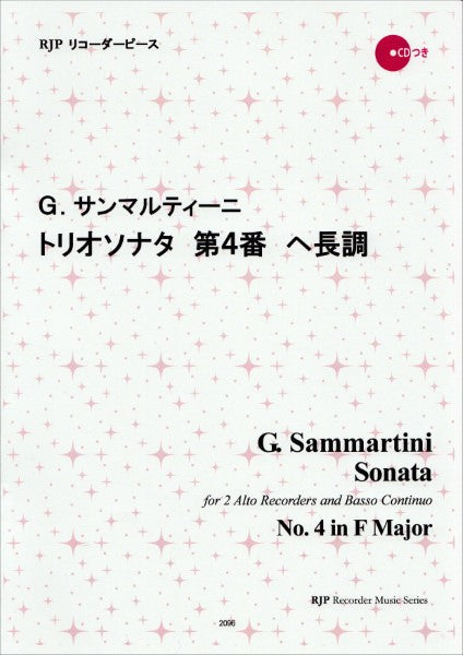 RP サンマルティーニ トリオソナタ 第4番 ヘ長調