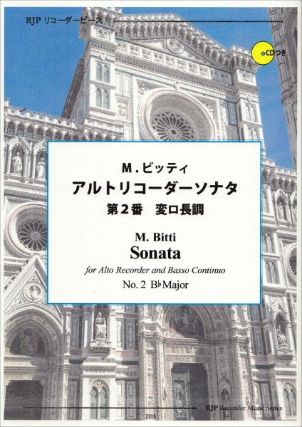 ＲＰ Ｍ． ビッティ アルトリコーダーソナタ 第２番 変ロ長調 | ヤマハの楽譜通販サイト Sheet Music Store