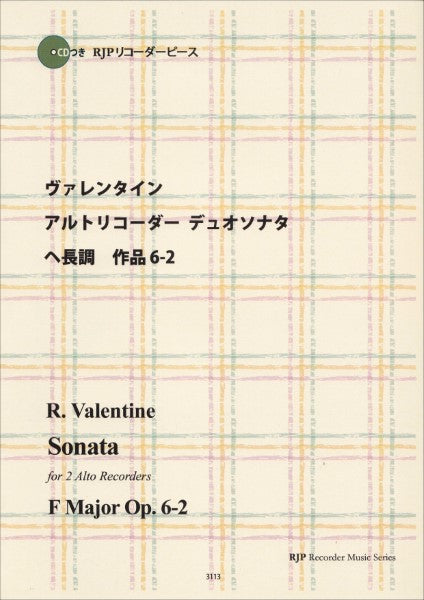 RP ヴァレンタイン アルトリコーダーデュオソナタ ヘ長調 作品6-2