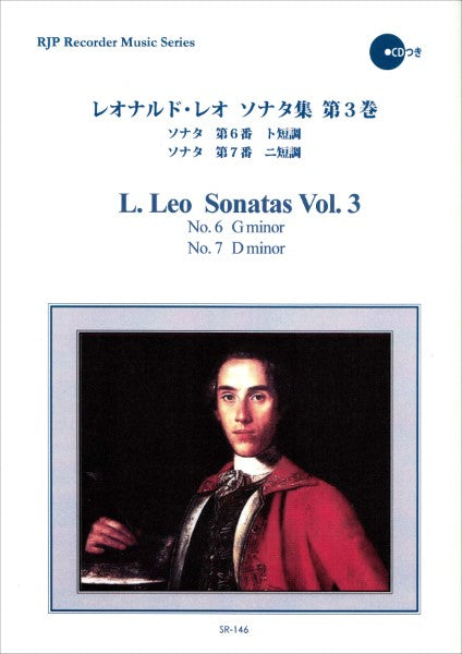 SR-146 レオナルド・レオ ソナタ集 第3巻