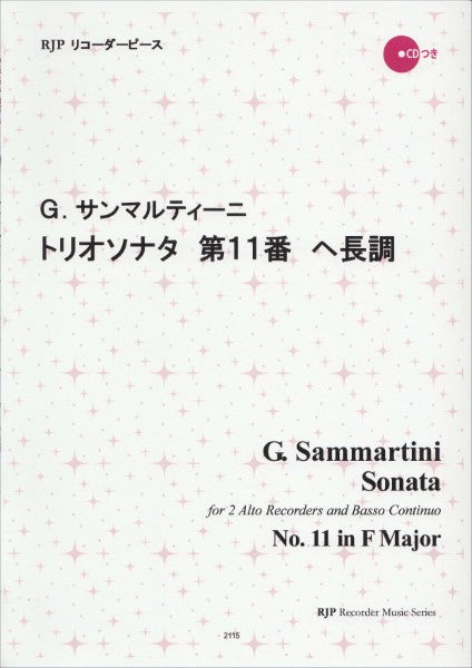 RP G.サンマルティーニ トリオソナタ 第11番 ヘ長調