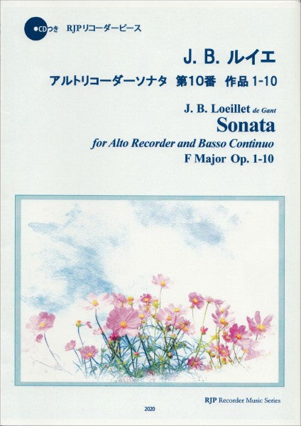 RP J.B.ルイエ アルトリコーダーソナタ 第10番 作品1-10
