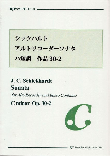 RP シックハルト アルトリコーダーソナタ ハ短調 作品30-2