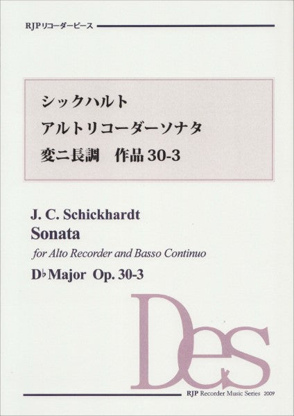 RP シックハルト アルトリコーダーソナタ 変ニ長調 作品30-3